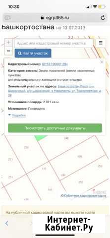 Участок ИЖС 20 сот. на продажу в Шаране Шаран - изображение 1