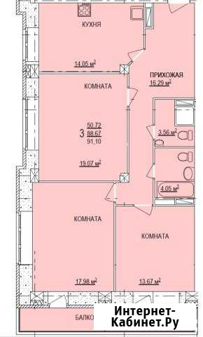 3-комнатная квартира, 91.1 м², 3/13 эт. на продажу в Ярославле Ярославль - изображение 1