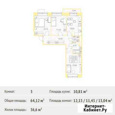 3-комнатная квартира, 64.1 м², 11/17 эт. на продажу в Балашихе Балашиха