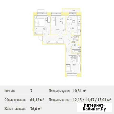 3-комнатная квартира, 64.1 м², 11/17 эт. на продажу в Балашихе Балашиха - изображение 1
