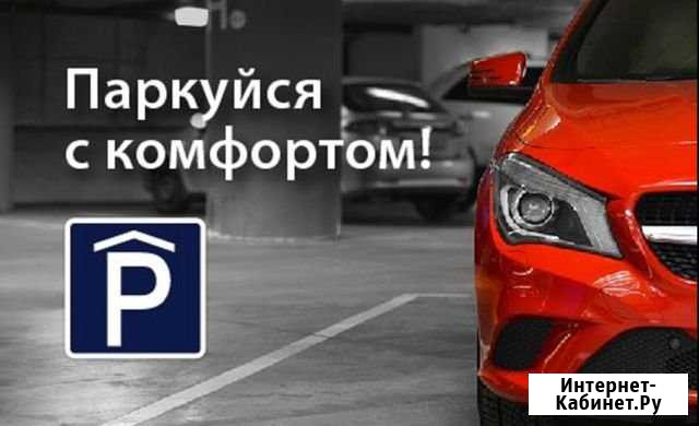 Машиноместо 15 м² в аренду в Сыктывкаре Сыктывкар - изображение 1