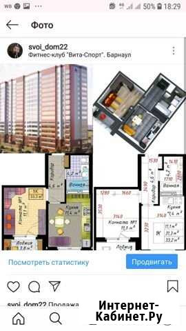 1-комнатная квартира, 33 м², 14/16 эт. на продажу в Барнауле Барнаул - изображение 1