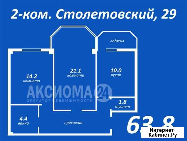 2-комнатная квартира, 64 м², 7/10 эт. на продажу в Севастополе Севастополь - изображение 1
