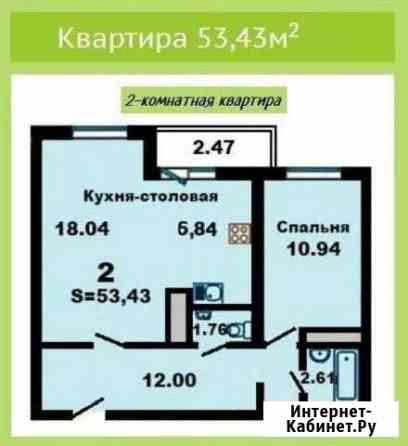 2-комнатная квартира, 53.4 м², 11/23 эт. на продажу в Ульяновске Ульяновск