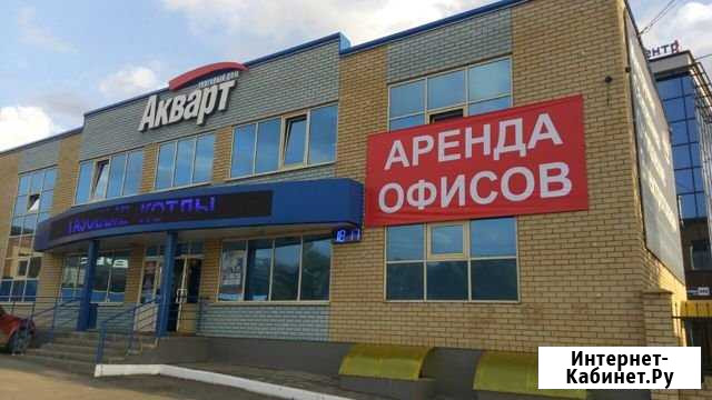 Офисное помещение, 35 кв.м. Ижевск - изображение 1