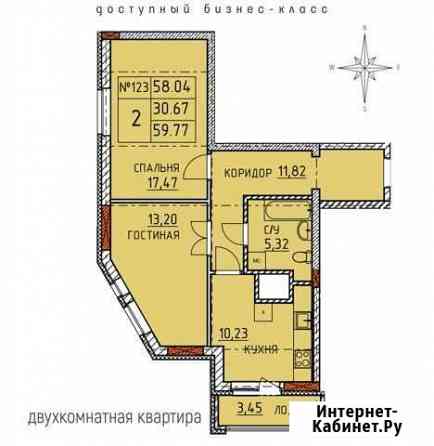 2-комнатная квартира, 60 м², 8/25 эт. на продажу в Нижнем Новгороде Нижний Новгород