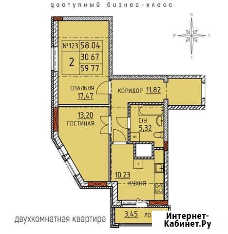 2-комнатная квартира, 60 м², 8/25 эт. на продажу в Нижнем Новгороде Нижний Новгород - изображение 1
