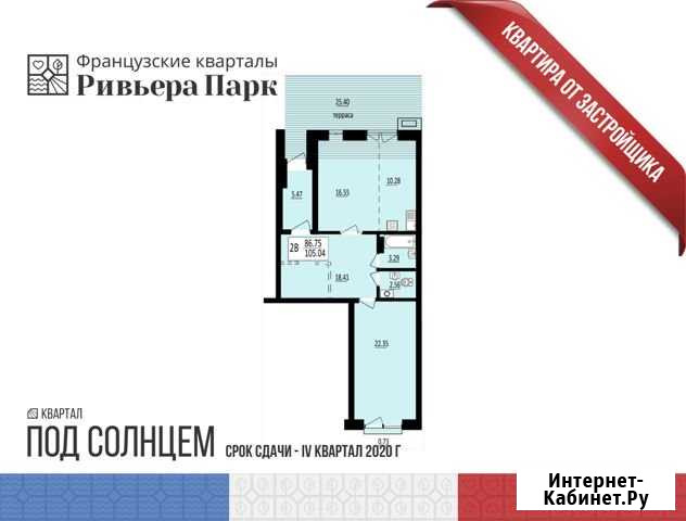 2-комнатная квартира, 86.8 м², 1/9 эт. на продажу в Ижевске Ижевск - изображение 1