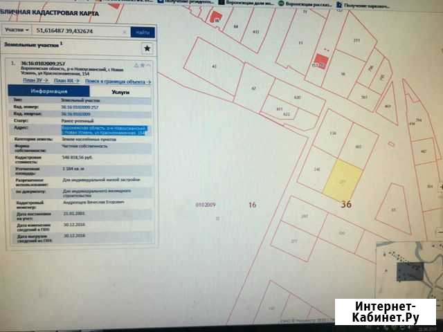 Участок ИЖС 12 сот. на продажу в Новой Усмани Новая Усмань - изображение 1