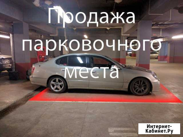 Машиноместо на продажу в Новокузнецке Новокузнецк - изображение 1