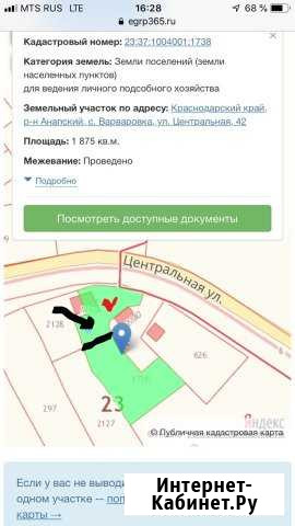 Дом 50 м² на участке 8 сот. на продажу в Супсехе Супсех - изображение 1