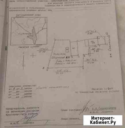 Участок СНТ, ДНП 12 сот. на продажу в Самаре Самара