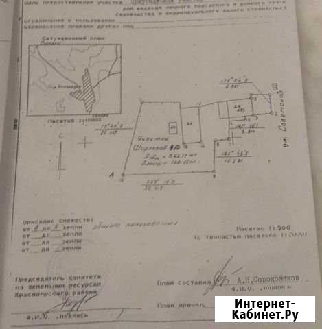 Участок СНТ, ДНП 12 сот. на продажу в Самаре Самара - изображение 1