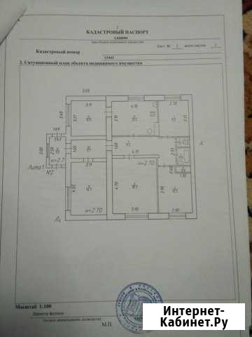 Коттедж 95 м² на участке 22 сот. на продажу в Кудиново Кудиново - изображение 1