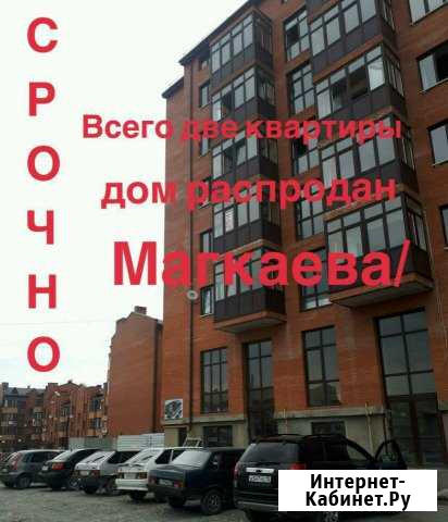 1-комнатная квартира, 46 м², 5/7 эт. на продажу во Владикавказе Владикавказ - изображение 1