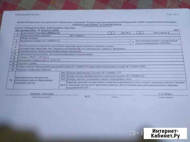 Участок СНТ, ДНП 520 сот. на продажу в Калязине Калязин - изображение 1
