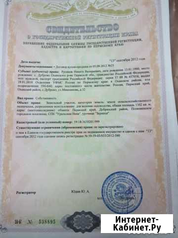 Участок СНТ, ДНП 13 сот. на продажу в Полазне Полазна - изображение 1