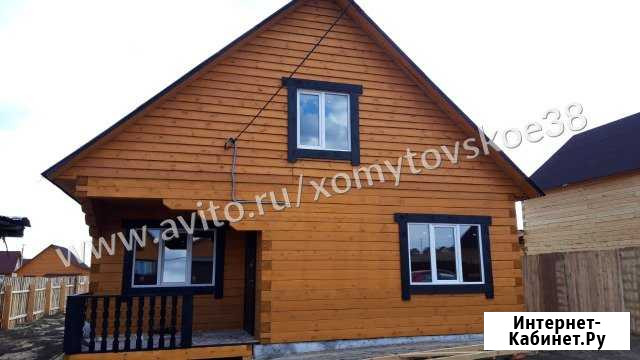 Дом 138 м² на участке 7 сот. на продажу в Хомутово Иркутской области Хомутово - изображение 1