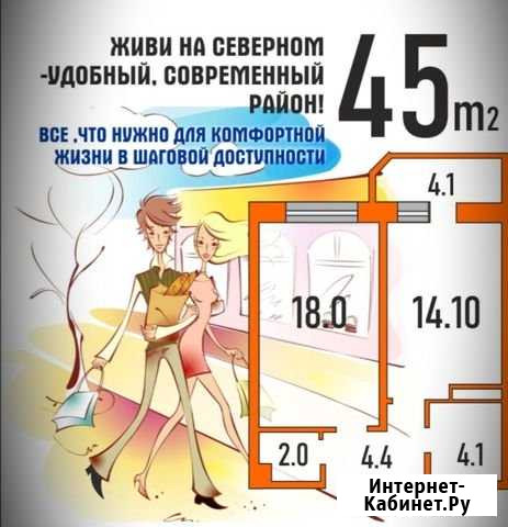 1-комнатная квартира, 43 м², 9/20 эт. на продажу в Ростове-на-Дону Ростов-на-Дону - изображение 1