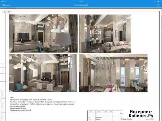 3-комнатная квартира, 146.9 м², 12/13 эт. на продажу в Сочи Сочи