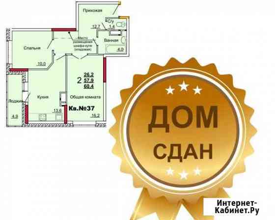 2-комнатная квартира, 60 м², 4/22 эт. на продажу в Туле Тула