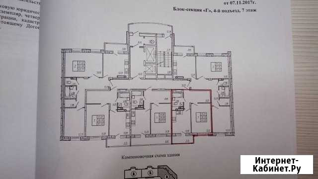 1-комнатная квартира, 41.5 м², 7/12 эт. на продажу в Новочебоксарске Новочебоксарск - изображение 1