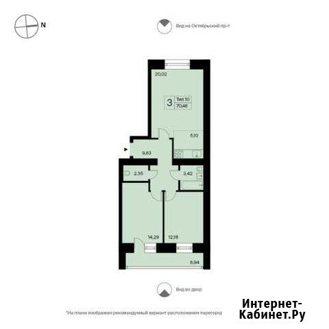 3-комнатная квартира, 70 м², 12/14 эт. на продажу в Сыктывкаре Сыктывкар - изображение 1