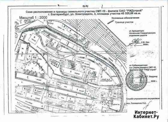 Участок промназначения 500 сот. на продажу в Екатеринбурге Екатеринбург