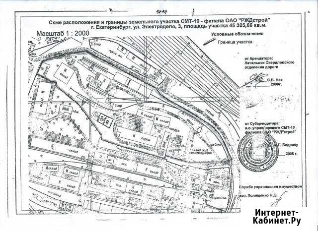 Участок промназначения 500 сот. на продажу в Екатеринбурге Екатеринбург - изображение 1