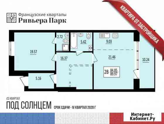 2-комнатная квартира, 84.9 м², 1/9 эт. на продажу в Ижевске Ижевск