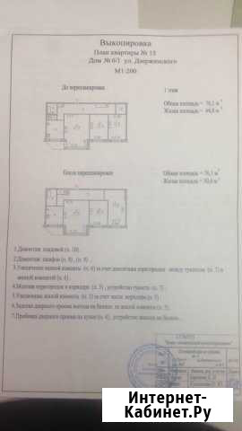 3-комнатная квартира, 76.1 м², 1/5 эт. на продажу в Сургуте Ханты-Мансийского АО Сургут - изображение 1