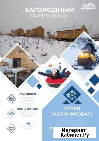 Дом 70 м² на участке 1 сот. в аренду посуточно в Норильске Норильск - изображение 1