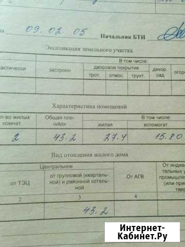 2-комнатная квартира, 43 м², 1/5 эт. на продажу в Черкесске Черкесск - изображение 1