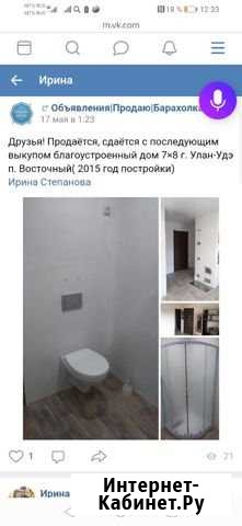 Дом 56 м² на участке 674 сот. на продажу в Улан-Удэ Улан-Удэ - изображение 1