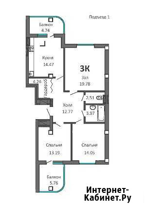 3-комнатная квартира, 90.2 м², 10/11 эт. на продажу в Волгодонске Волгодонск - изображение 1