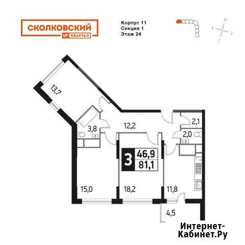 3-комнатная квартира, 81.7 м², 24/25 эт. на продажу в Одинцово Одинцово - изображение 1