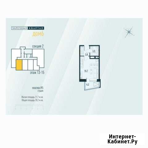 Квартира-студия, 28 м², 15/18 эт. на продажу в Ижевске Ижевск - изображение 1