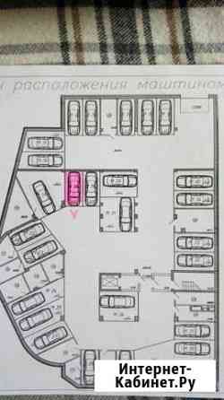 Машиноместо 13 м² на продажу в Казани Казань