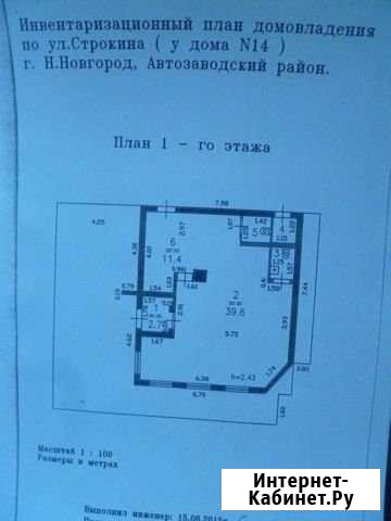 Помещение свободного назначения, 70 кв.м. Нижний Новгород - изображение 1