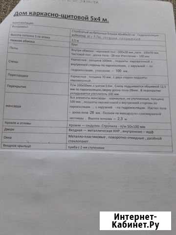 Дом 28 м² на участке 629 сот. на продажу в Ейске Ейск - изображение 1