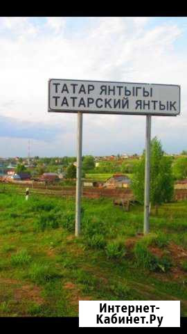 Участок ИЖС 17 сот. на продажу в Лаишево Лаишево - изображение 1
