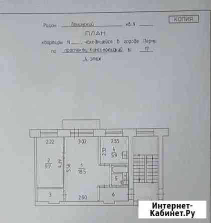 2-комнатная квартира, 42.9 м², 4/5 эт. на продажу в Перми Пермь