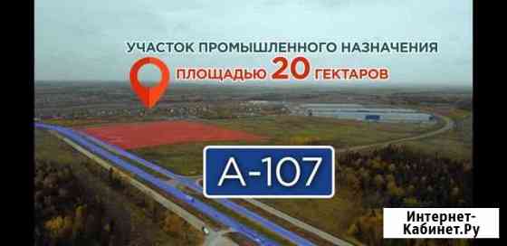 Участок промназначения 2000 сот. на продажу в Икше Икша