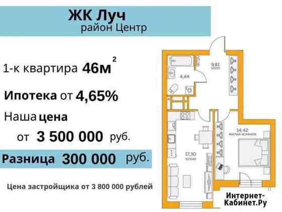 1-комнатная квартира, 46 м², 14/25 эт. на продажу в Екатеринбурге Екатеринбург