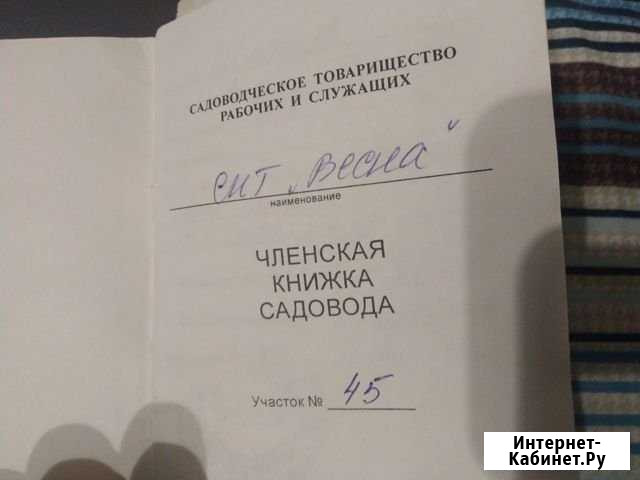 Участок СНТ, ДНП 4 сот. на продажу в Краснодаре Краснодар - изображение 1
