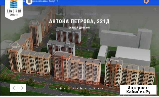 1-комнатная квартира, 38 м², 8/14 эт. на продажу в Барнауле Барнаул - изображение 1