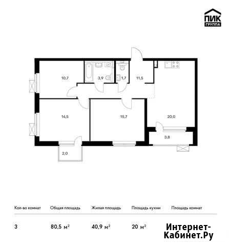 3-комнатная квартира, 80.5 м², 6/25 эт. на продажу в Санкт-Петербурге Санкт-Петербург - изображение 1