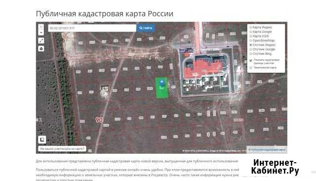 Участок ИЖС 9 сот. на продажу в Симферополе Симферополь - изображение 1