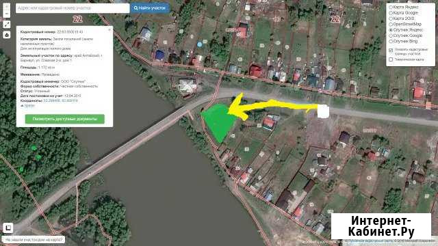 Участок ИЖС 11 сот. на продажу в Барнауле Барнаул - изображение 1