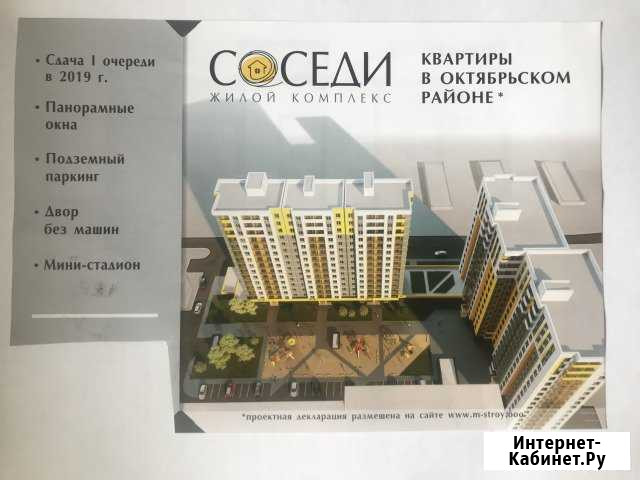 1-комнатная квартира, 38.5 м², 8/17 эт. на продажу в Иркутске Иркутск - изображение 1